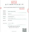 China MAXPOWER INDUSTRIAL CO.,LTD certificaciones